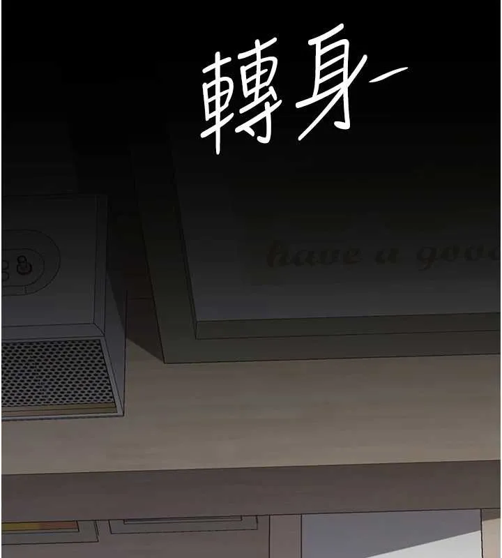 復仇母女丼 最終話-我想和你一起走下去 第205页