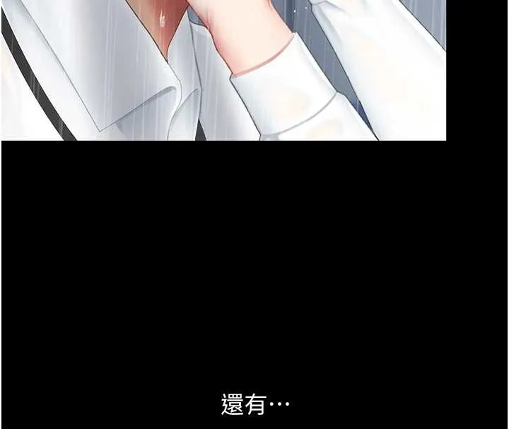 復仇母女丼 最終話-我想和你一起走下去 第106页