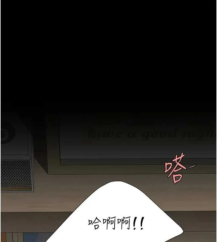 復仇母女丼 最終話-我想和你一起走下去 第160页