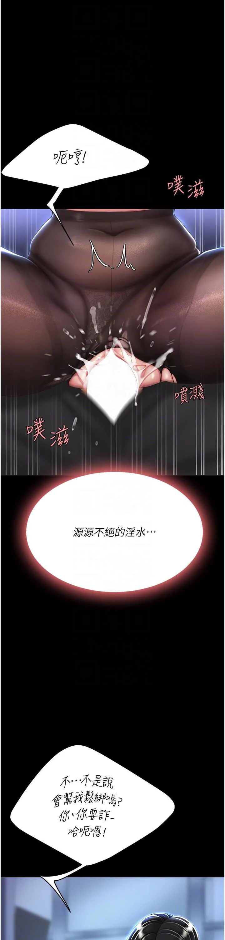 復仇母女丼 第22話-流了滿地口水的母狗 第10页