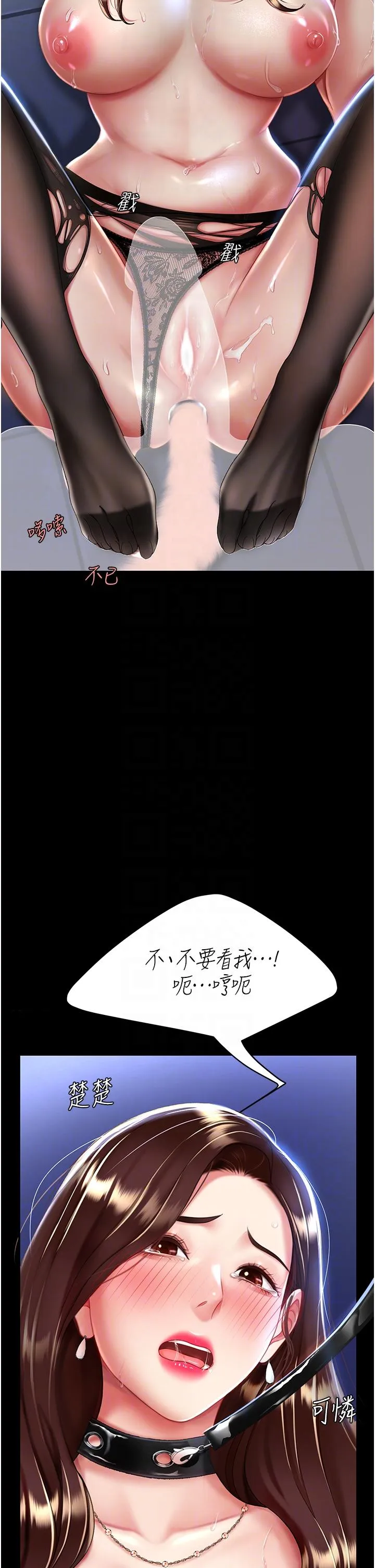 復仇母女丼 第22話-流了滿地口水的母狗 第32页
