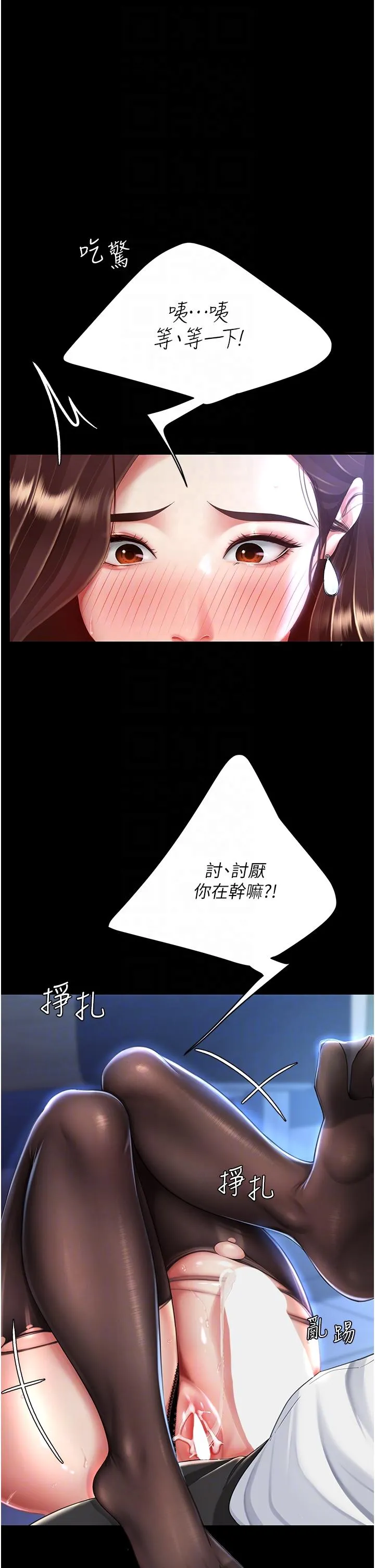 復仇母女丼 第22話-流了滿地口水的母狗 第26页