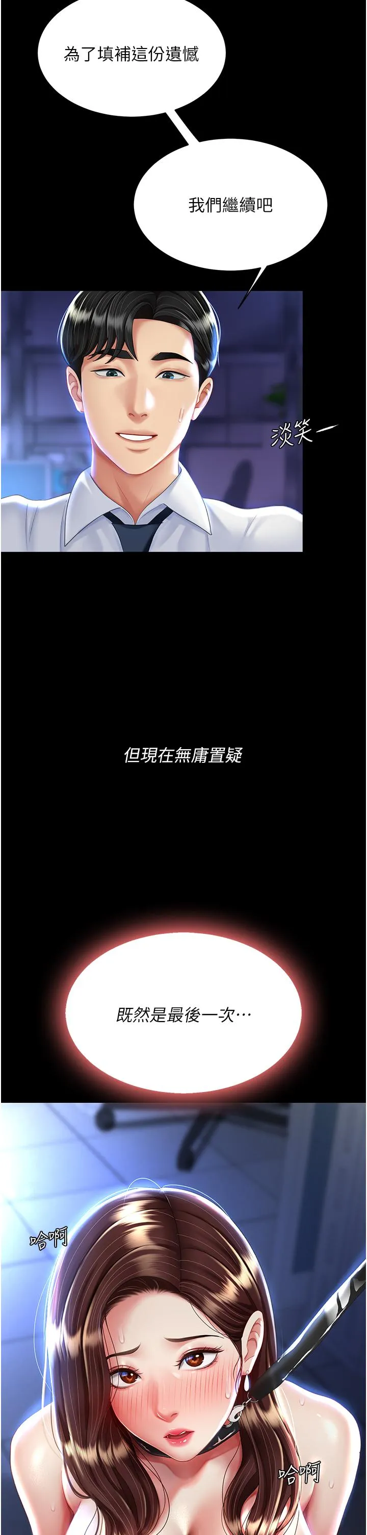 復仇母女丼 第22話-流了滿地口水的母狗 第51页