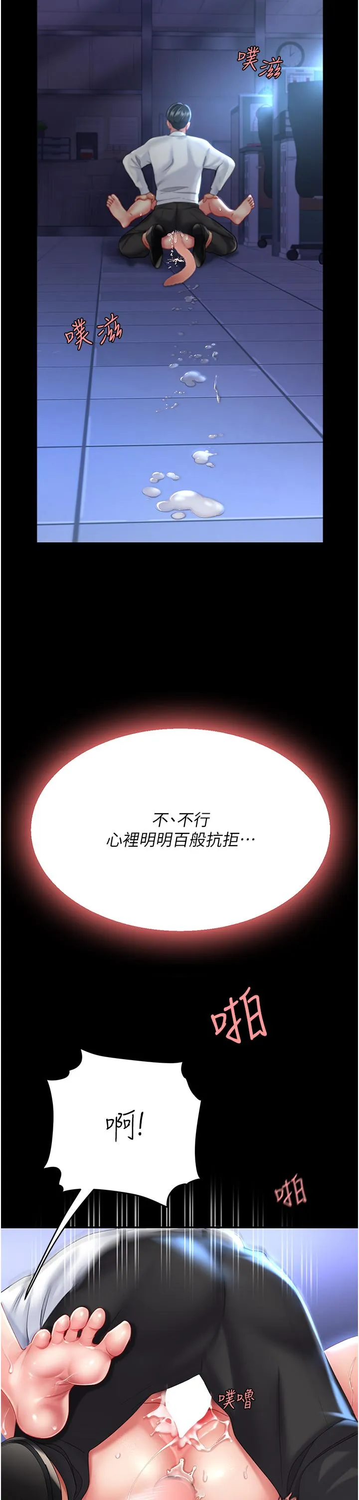 復仇母女丼 第22話-流了滿地口水的母狗 第40页
