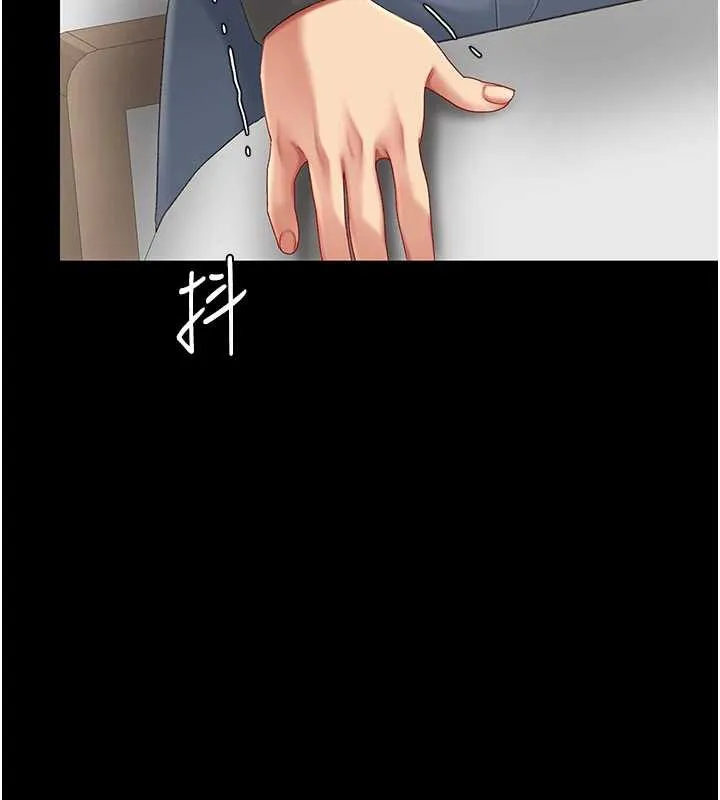 復仇母女丼 第120話-脫離人妻身分的若妤 第145页