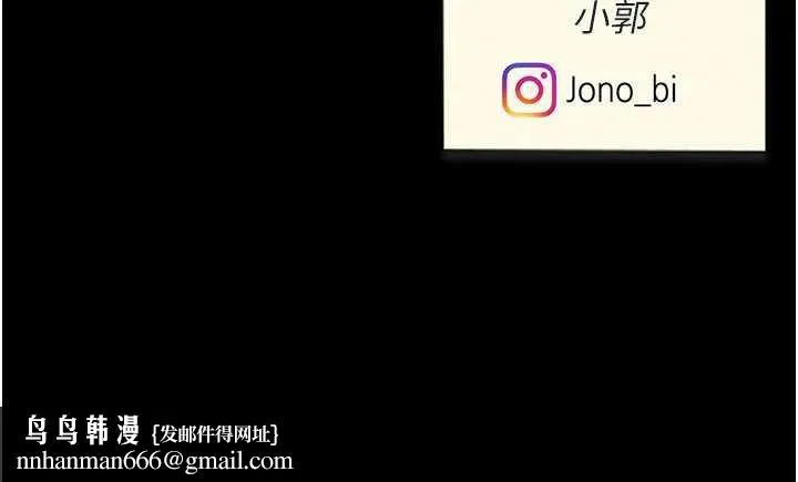 復仇母女丼 第120話-脫離人妻身分的若妤 第219页