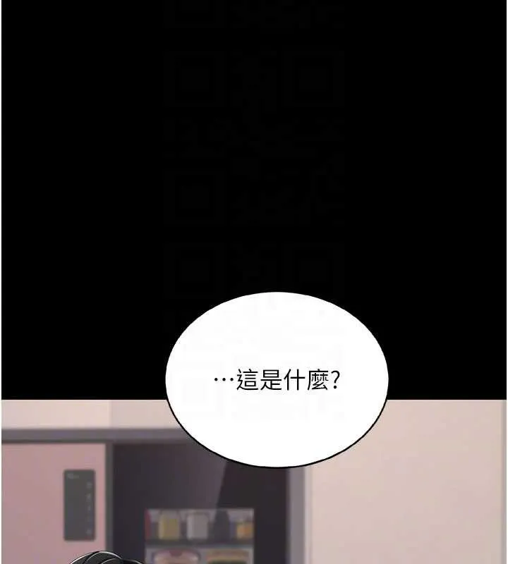 復仇母女丼 第120話-脫離人妻身分的若妤 第114页
