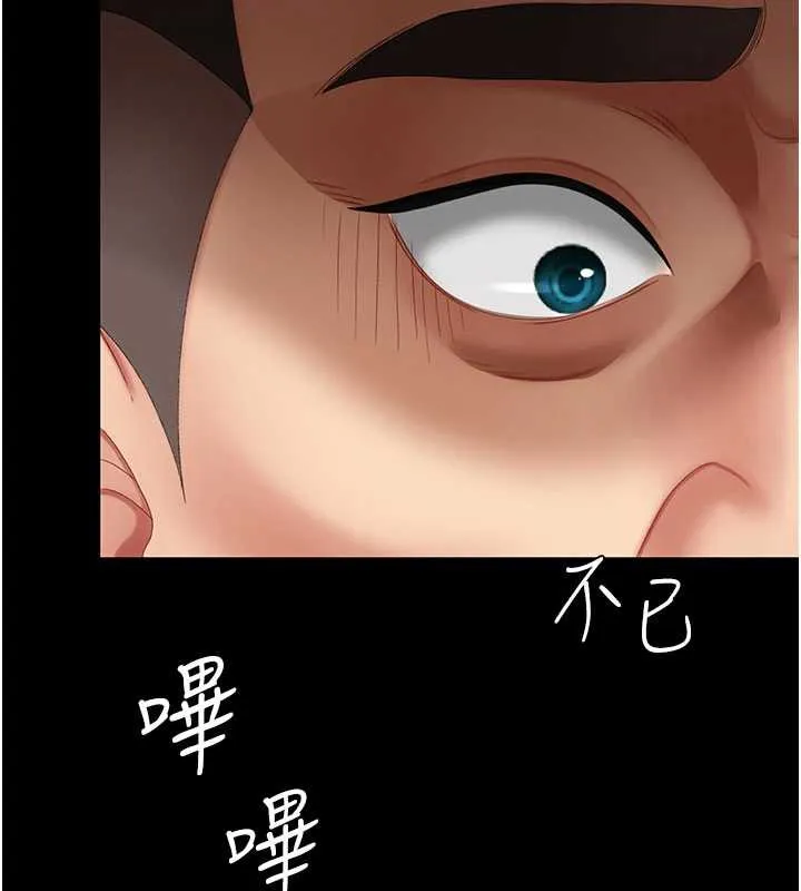 復仇母女丼 第120話-脫離人妻身分的若妤 第67页