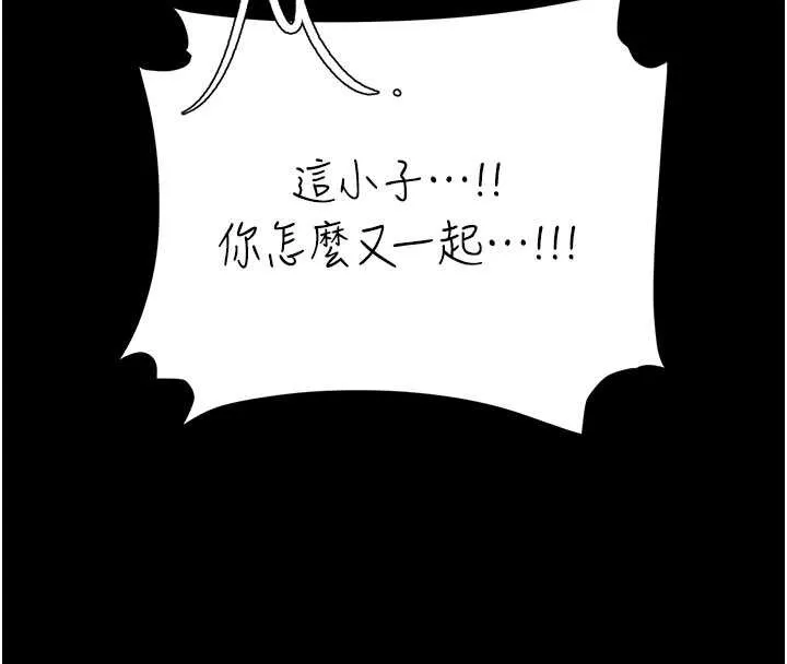 復仇母女丼 第120話-脫離人妻身分的若妤 第86页
