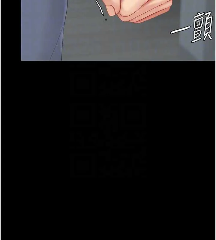 復仇母女丼 第120話-脫離人妻身分的若妤 第106页