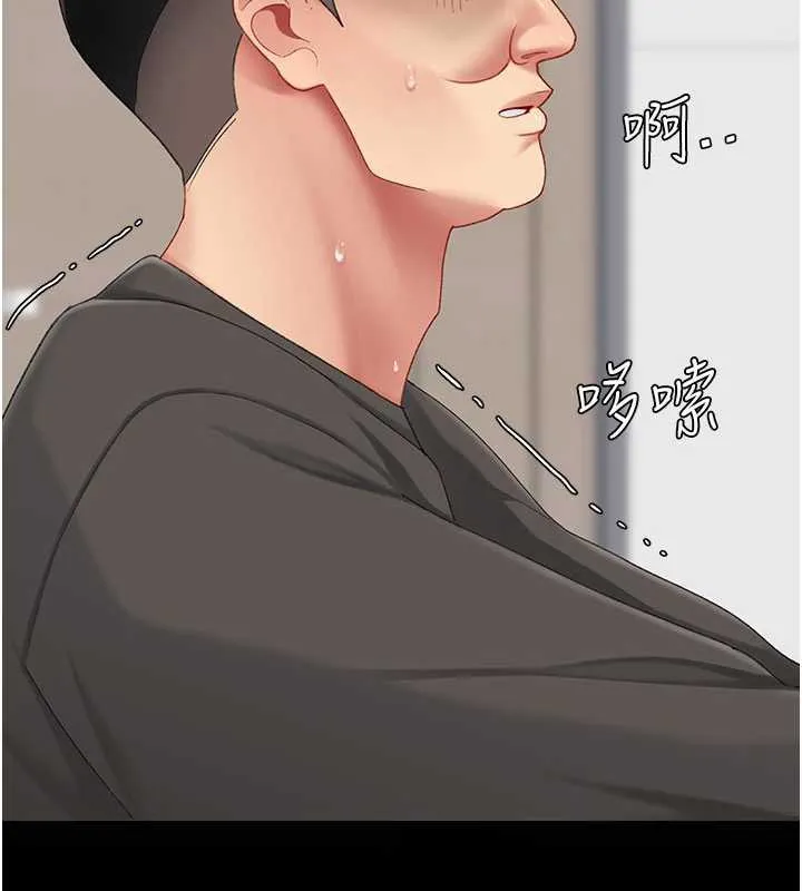 復仇母女丼 第120話-脫離人妻身分的若妤 第161页