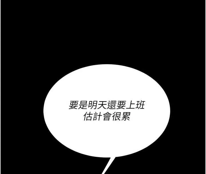 復仇母女丼 第120話-脫離人妻身分的若妤 第4页