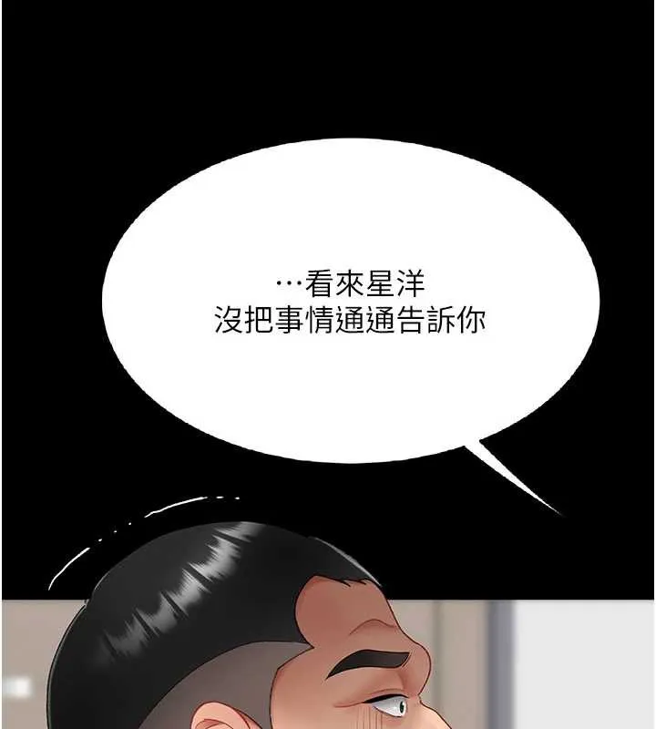 復仇母女丼 第120話-脫離人妻身分的若妤 第160页