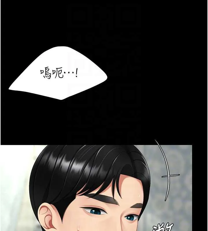 復仇母女丼 第120話-脫離人妻身分的若妤 第32页