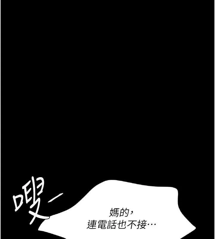 復仇母女丼 第120話-脫離人妻身分的若妤 第63页