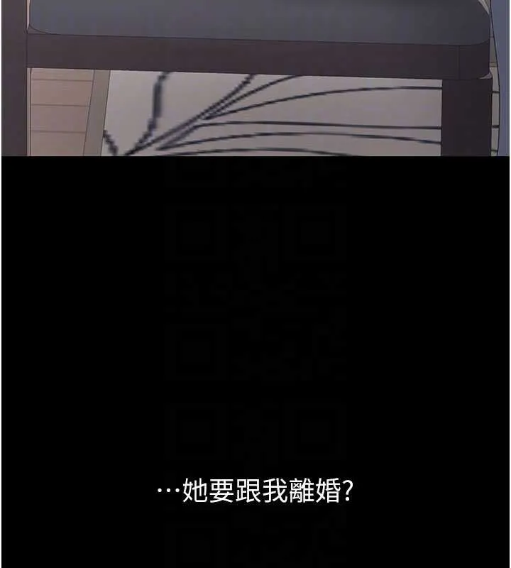 復仇母女丼 第120話-脫離人妻身分的若妤 第120页