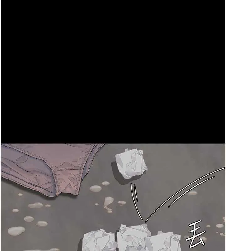 復仇母女丼 第120話-脫離人妻身分的若妤 第13页