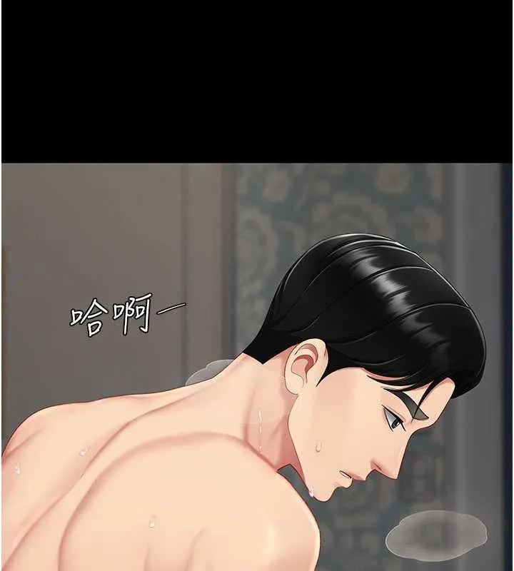 復仇母女丼 第120話-脫離人妻身分的若妤 第15页