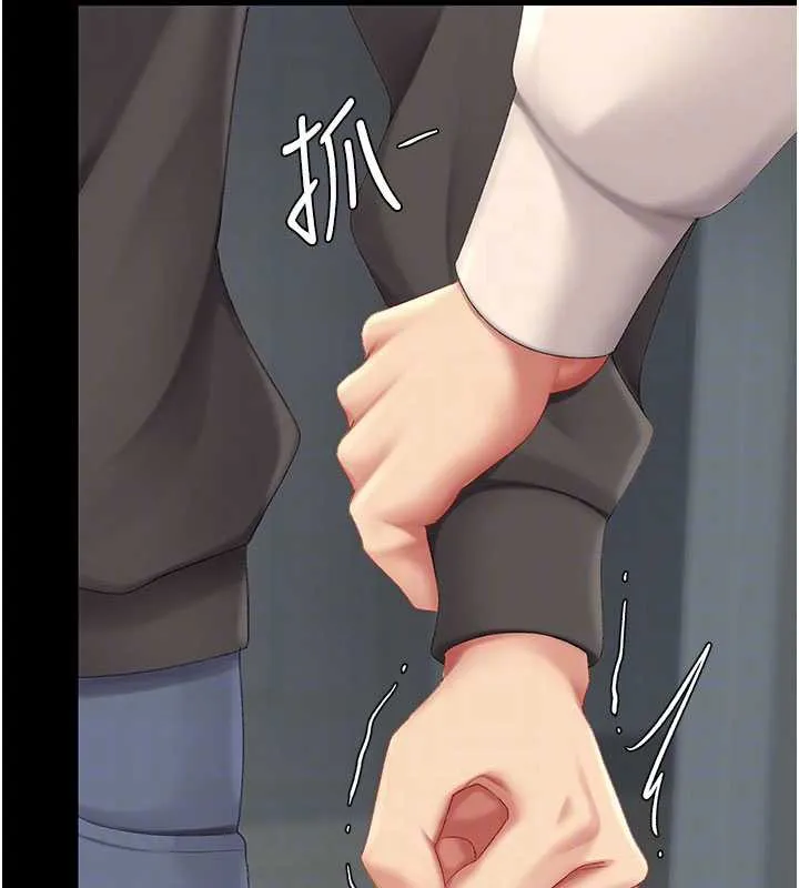 復仇母女丼 第120話-脫離人妻身分的若妤 第105页
