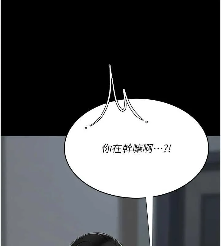 復仇母女丼 第120話-脫離人妻身分的若妤 第89页