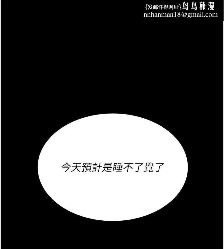 復仇母女丼 第120話-脫離人妻身分的若妤 第1页
