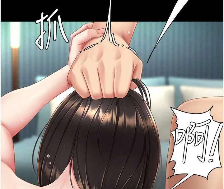 復仇母女丼 第120話-脫離人妻身分的若妤 第46页