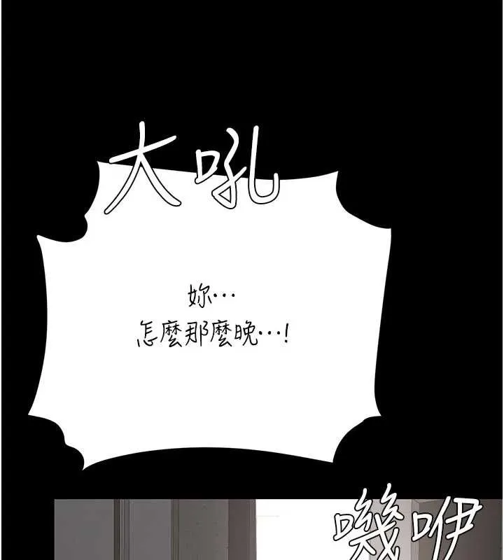 復仇母女丼 第120話-脫離人妻身分的若妤 第71页