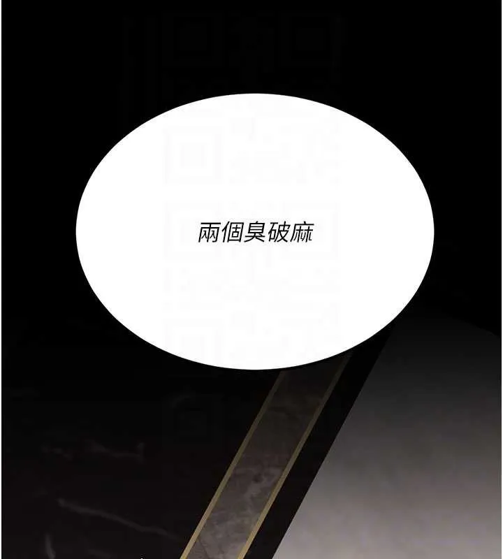 復仇母女丼 第120話-脫離人妻身分的若妤 第18页