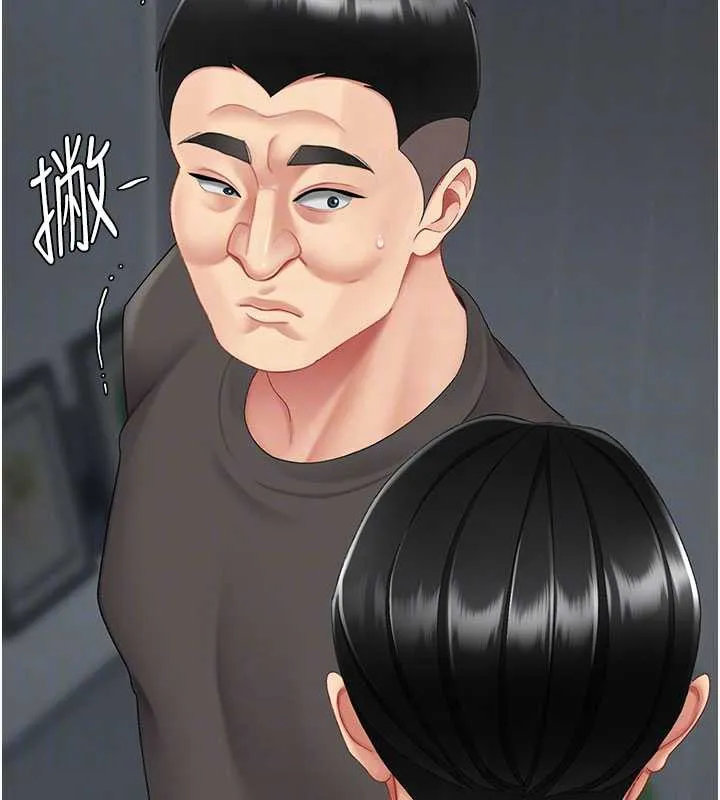 復仇母女丼 第120話-脫離人妻身分的若妤 第84页