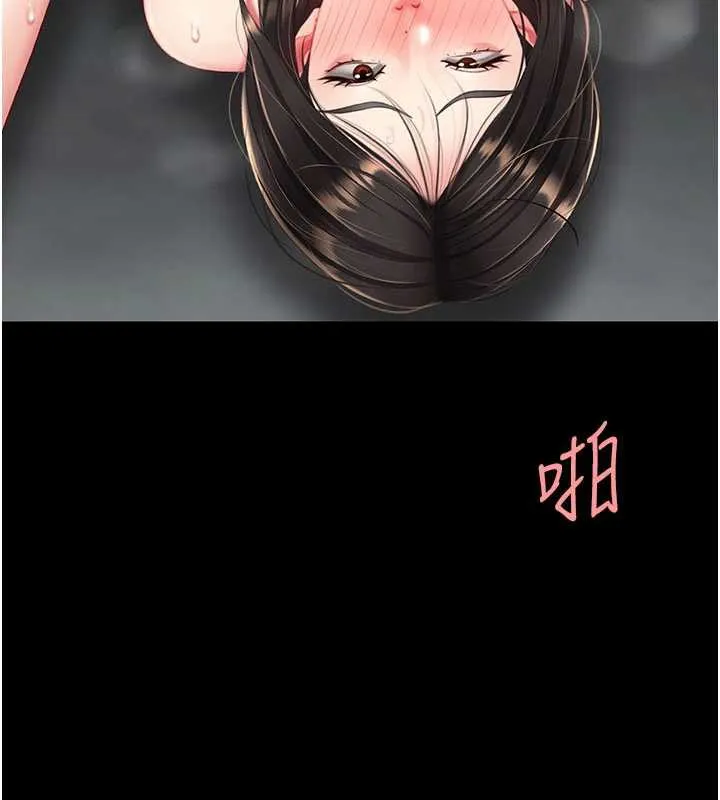 復仇母女丼 第120話-脫離人妻身分的若妤 第7页