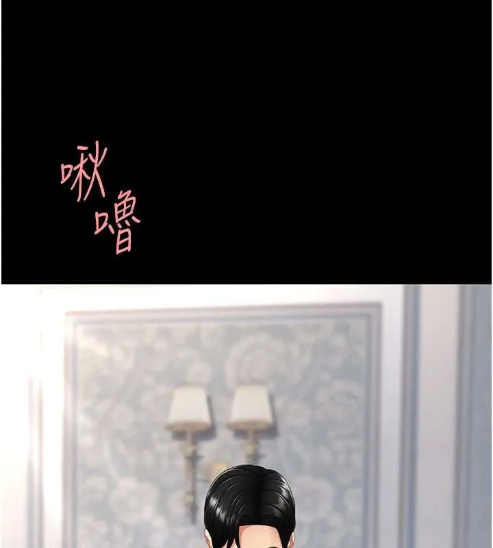 復仇母女丼 第120話-脫離人妻身分的若妤 第26页