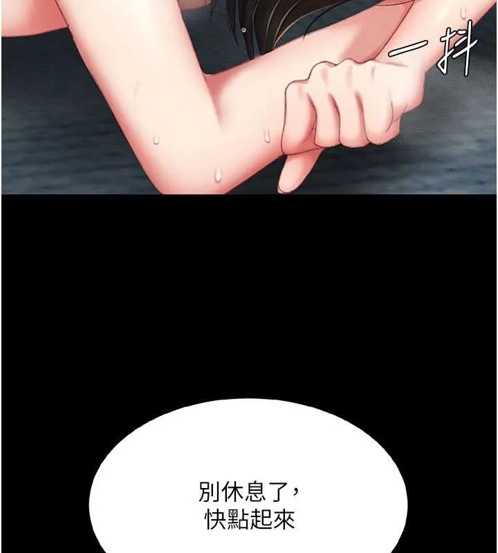 復仇母女丼 第120話-脫離人妻身分的若妤 第36页