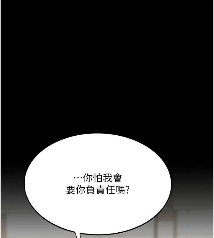 復仇母女丼 第120話-脫離人妻身分的若妤 第206页