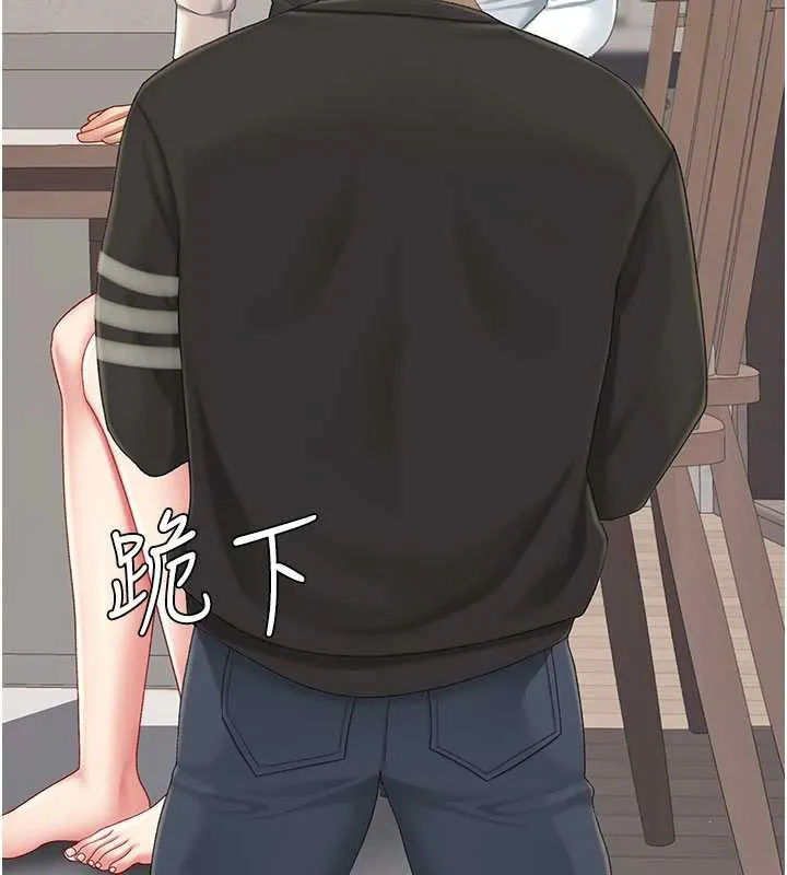 復仇母女丼 第120話-脫離人妻身分的若妤 第155页