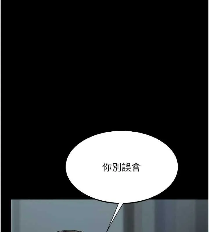 復仇母女丼 第120話-脫離人妻身分的若妤 第96页
