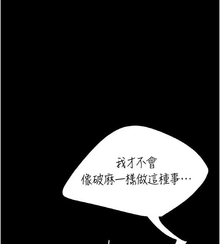 復仇母女丼 第120話-脫離人妻身分的若妤 第45页
