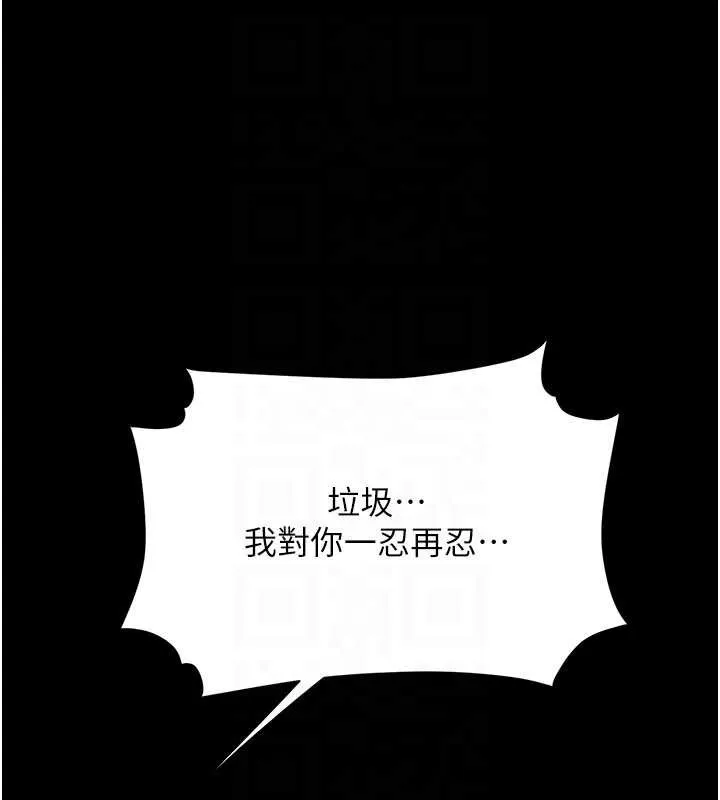 復仇母女丼 第120話-脫離人妻身分的若妤 第104页