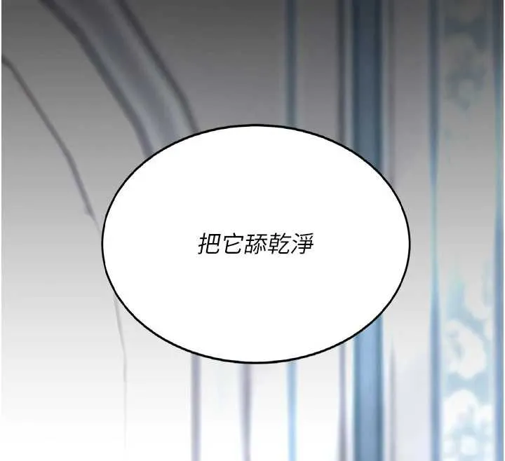 復仇母女丼 第120話-脫離人妻身分的若妤 第53页
