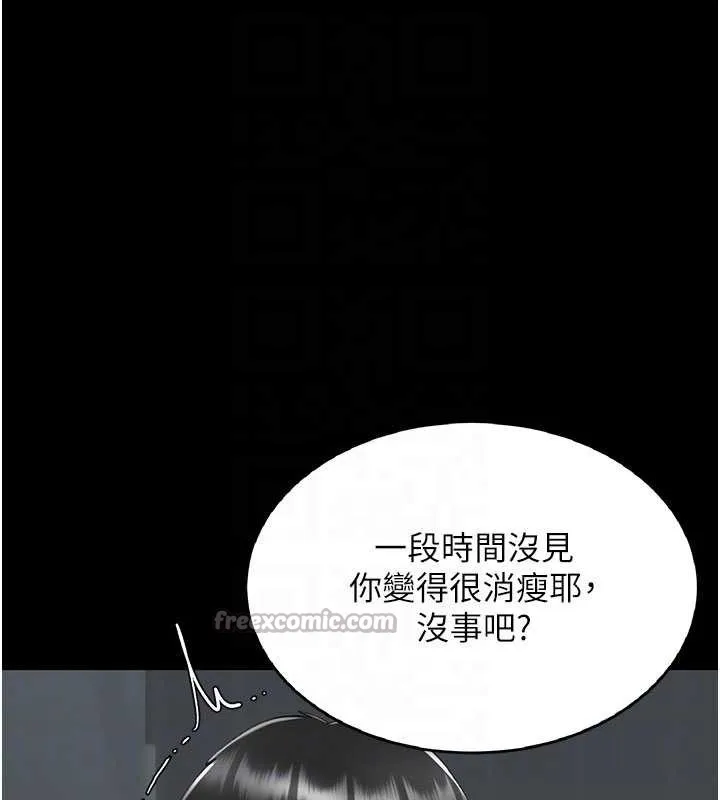 復仇母女丼 第120話-脫離人妻身分的若妤 第83页