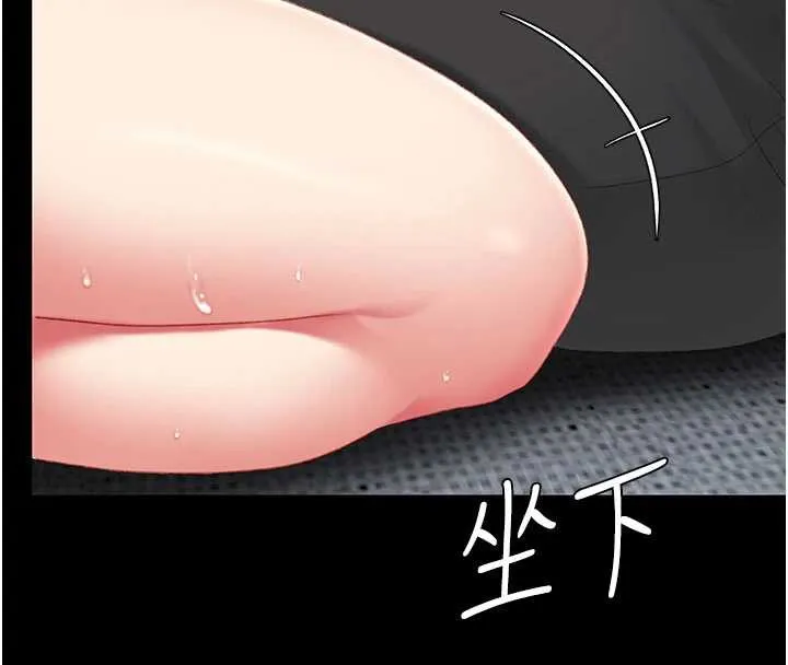 復仇母女丼 第120話-脫離人妻身分的若妤 第205页