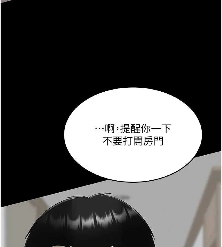 復仇母女丼 第120話-脫離人妻身分的若妤 第187页