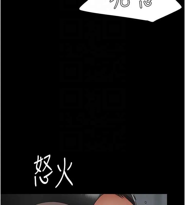 復仇母女丼 第120話-脫離人妻身分的若妤 第101页