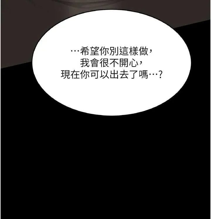 復仇母女丼 第120話-脫離人妻身分的若妤 第189页