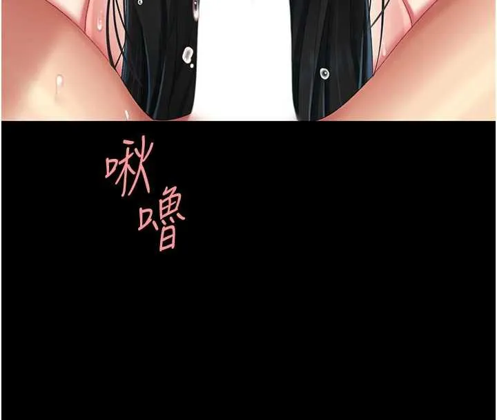 復仇母女丼 第120話-脫離人妻身分的若妤 第31页