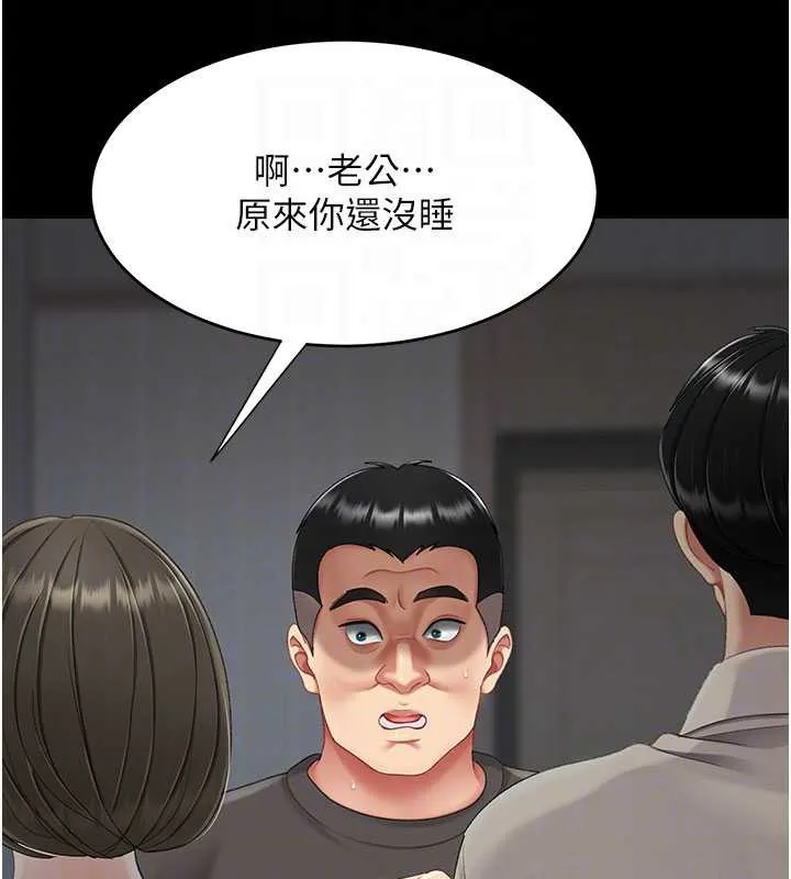 復仇母女丼 第120話-脫離人妻身分的若妤 第77页