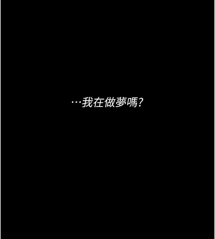 復仇母女丼 第120話-脫離人妻身分的若妤 第169页