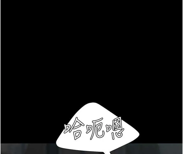 復仇母女丼 第120話-脫離人妻身分的若妤 第8页