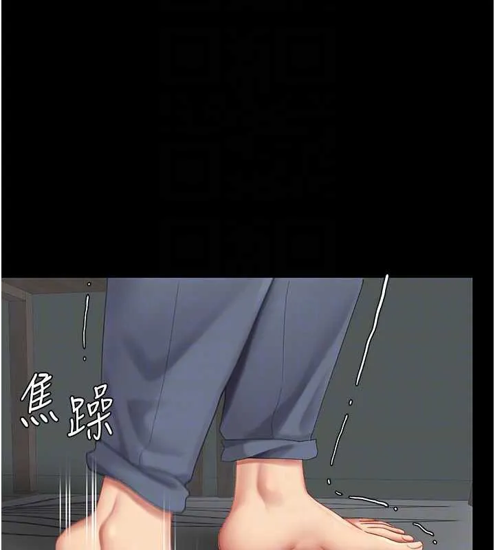 復仇母女丼 第120話-脫離人妻身分的若妤 第121页