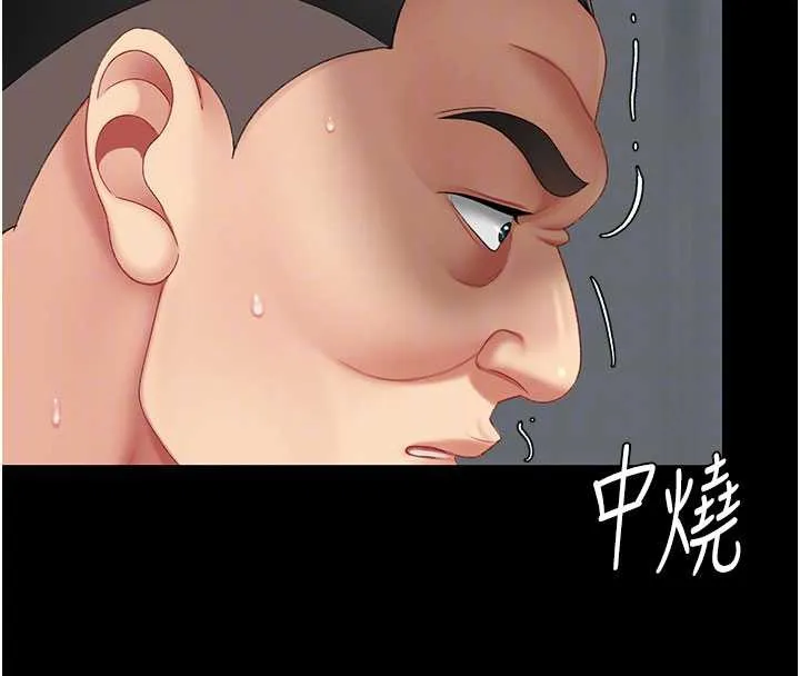 復仇母女丼 第120話-脫離人妻身分的若妤 第102页