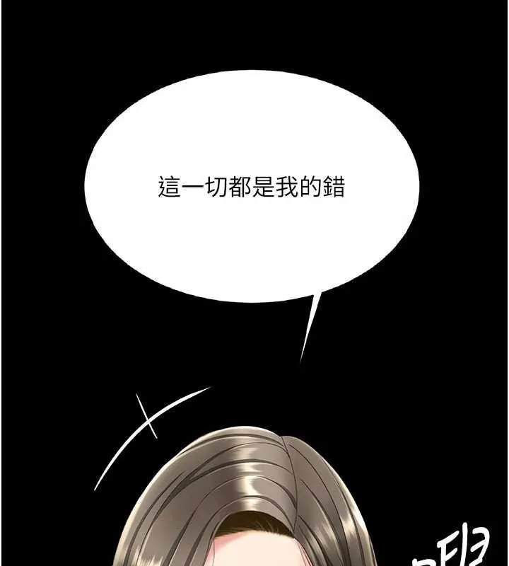 復仇母女丼 第120話-脫離人妻身分的若妤 第132页